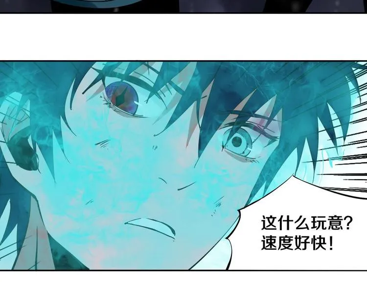 第14话 游戏结束 第29页