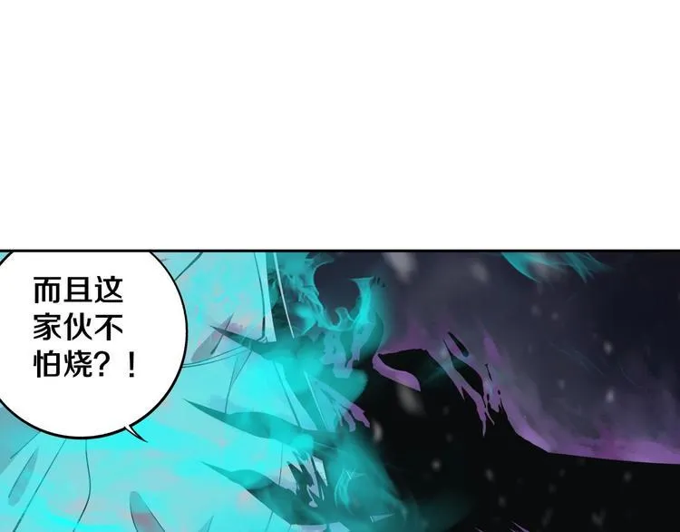 第14话 游戏结束 第30页
