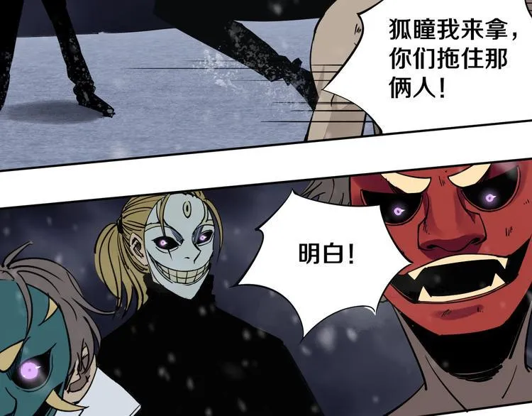 第14话 游戏结束 第33页