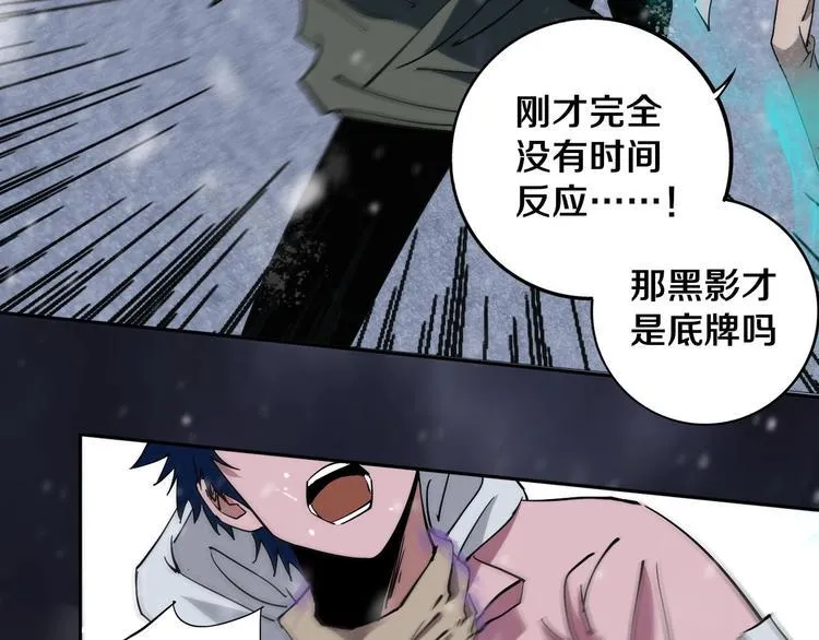第14话 游戏结束 第35页