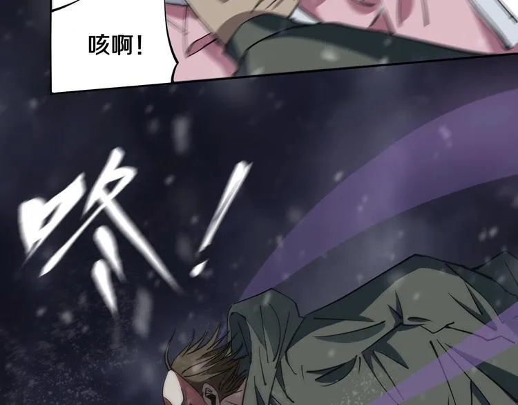 第14话 游戏结束 第36页