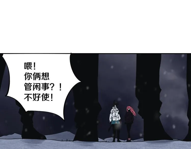 第14话 游戏结束 第38页