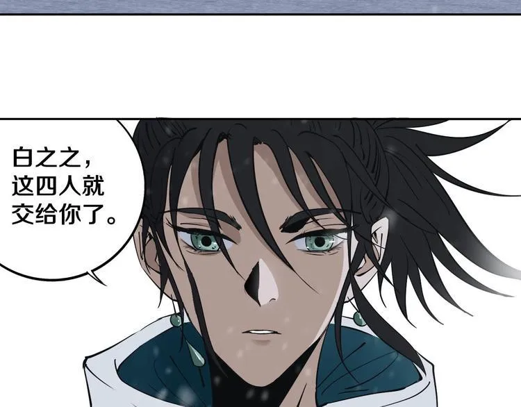 第14话 游戏结束 第39页