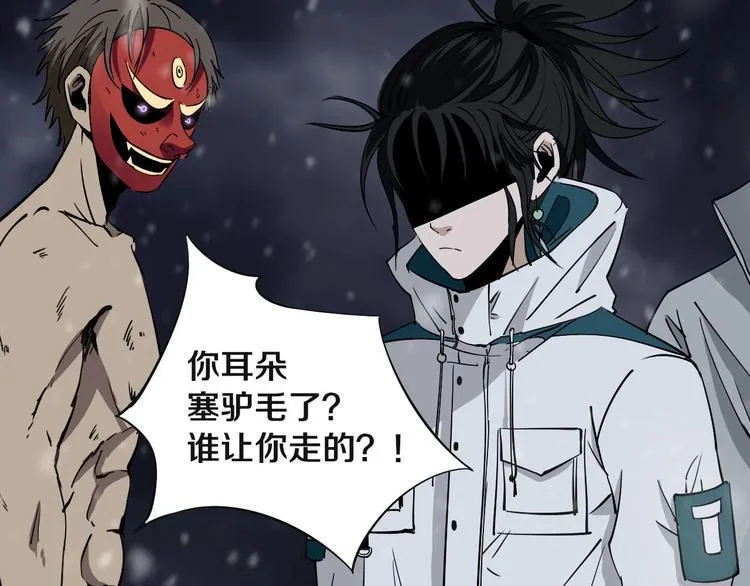 第14话 游戏结束 第41页