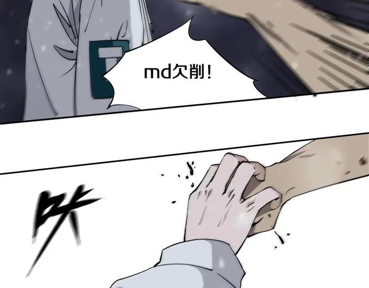 第14话 游戏结束 第43页