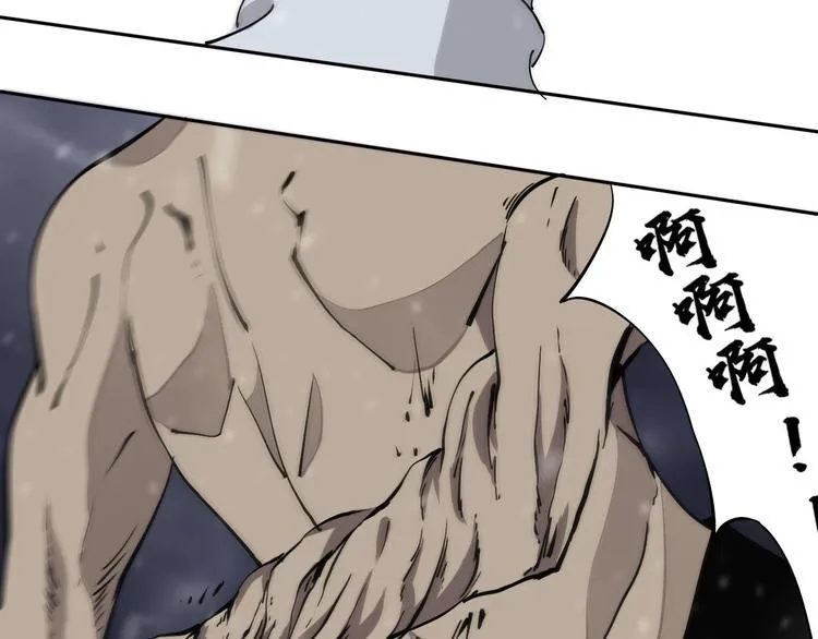 第14话 游戏结束 第44页