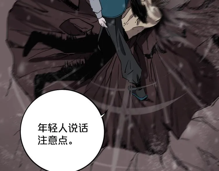 第14话 游戏结束 第51页