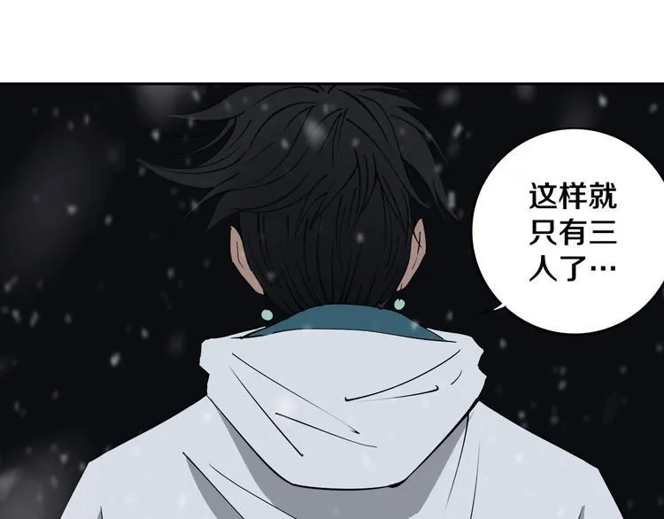 第14话 游戏结束 第54页