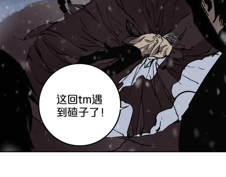 第14话 游戏结束 第56页