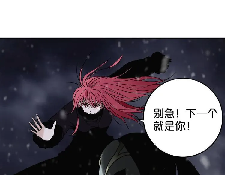 第14话 游戏结束 第57页