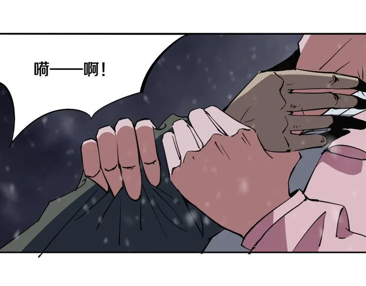 第14话 游戏结束 第59页