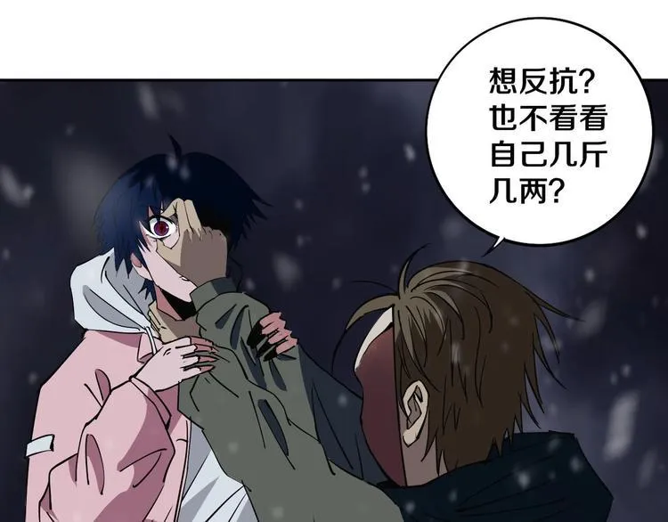 第14话 游戏结束 第60页