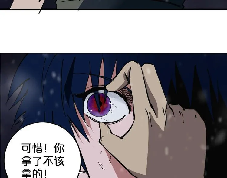 第14话 游戏结束 第62页