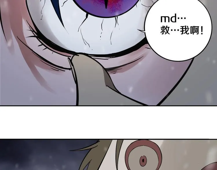 第14话 游戏结束 第64页