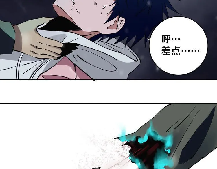 第14话 游戏结束 第69页