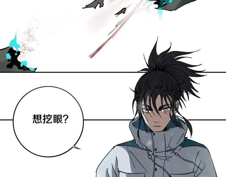 第14话 游戏结束 第70页