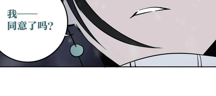 第14话 游戏结束 第74页