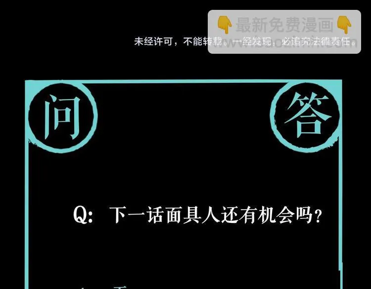 第14话 游戏结束 第75页