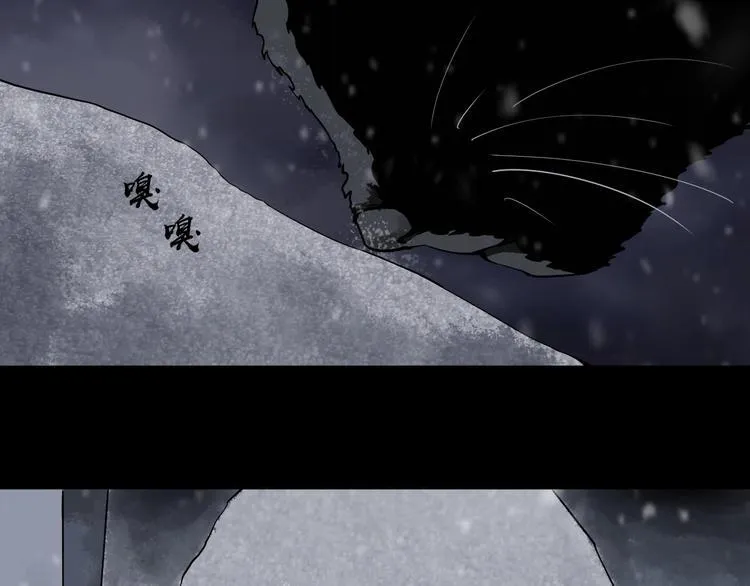 第14话 游戏结束 第3页