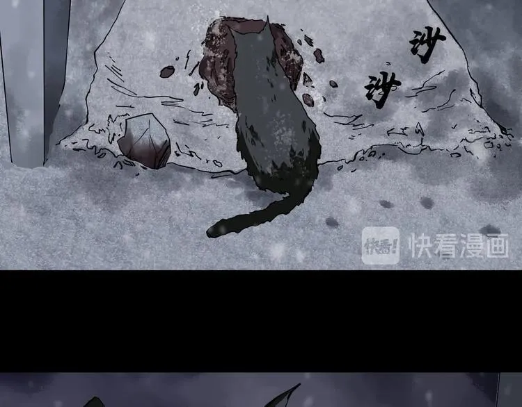 第14话 游戏结束 第4页