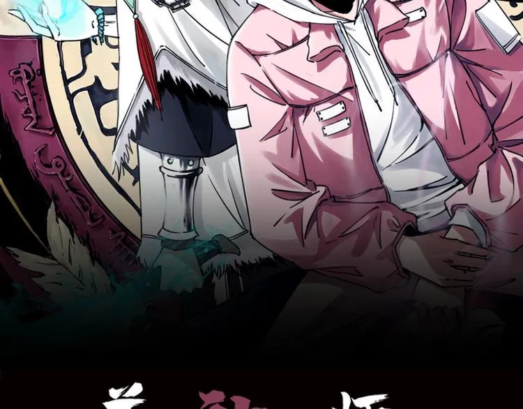 第14话 游戏结束 第13页