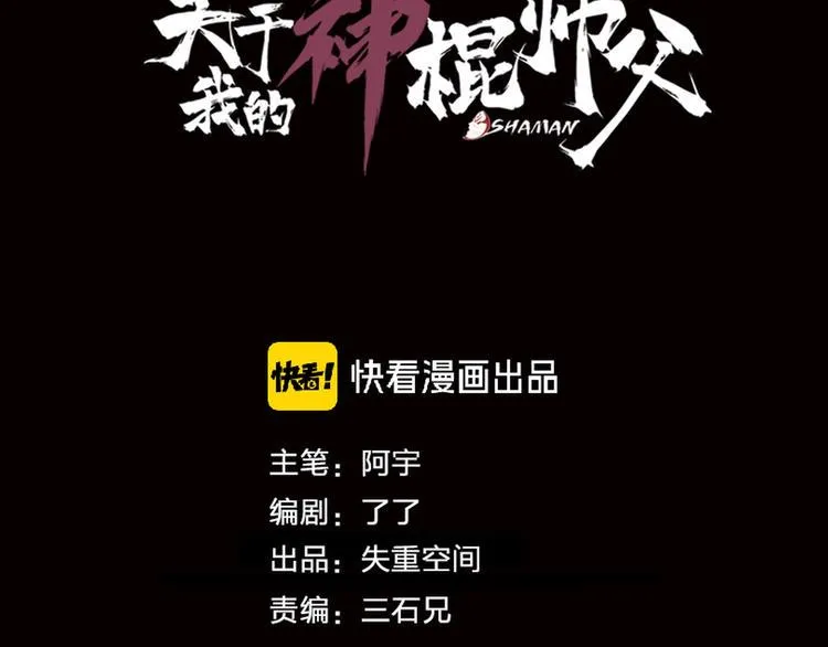 第14话 游戏结束 第14页