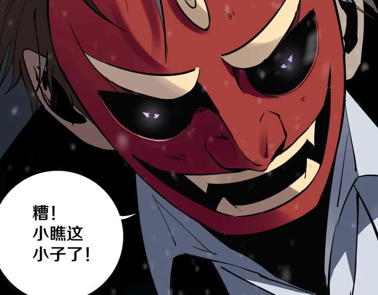 第13话 哎妈呀，还有意外收获 第18页