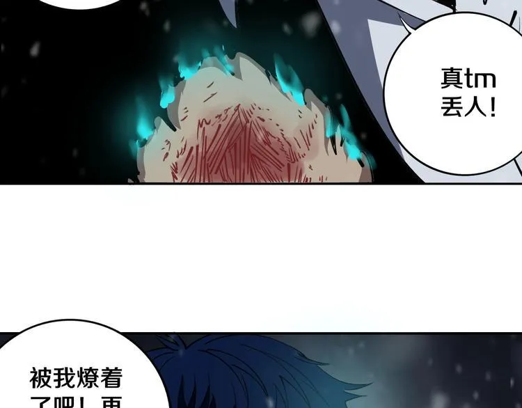第13话 哎妈呀，还有意外收获 第19页