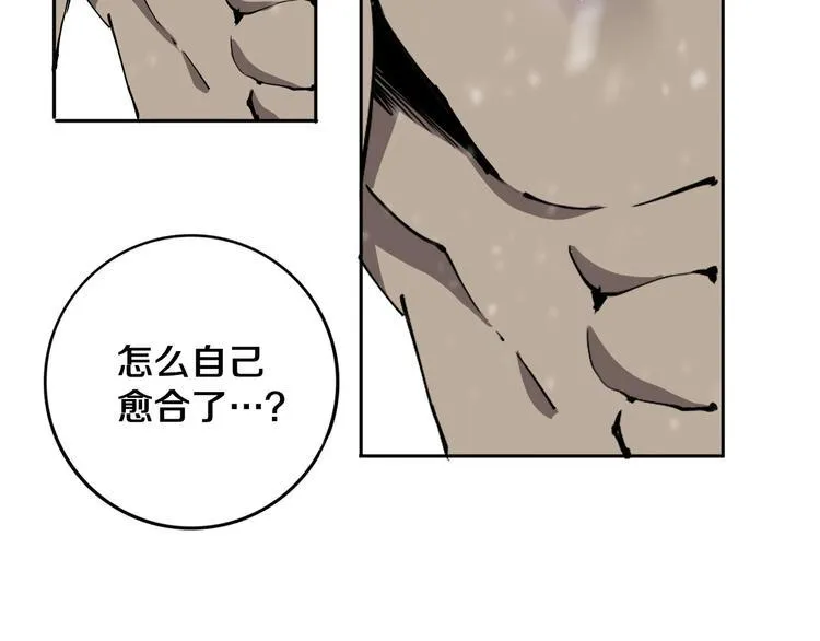 第13话 哎妈呀，还有意外收获 第25页