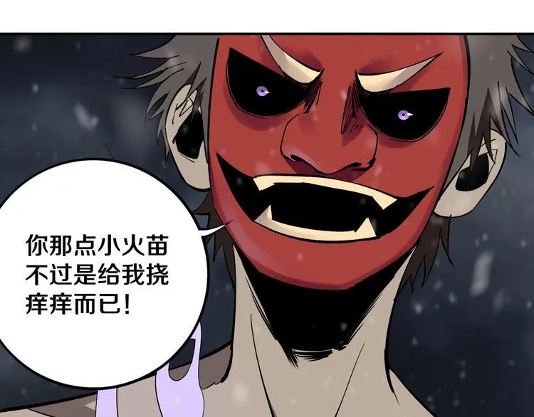 第13话 哎妈呀，还有意外收获 第27页