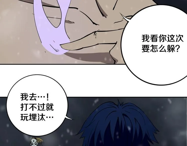 第13话 哎妈呀，还有意外收获 第28页