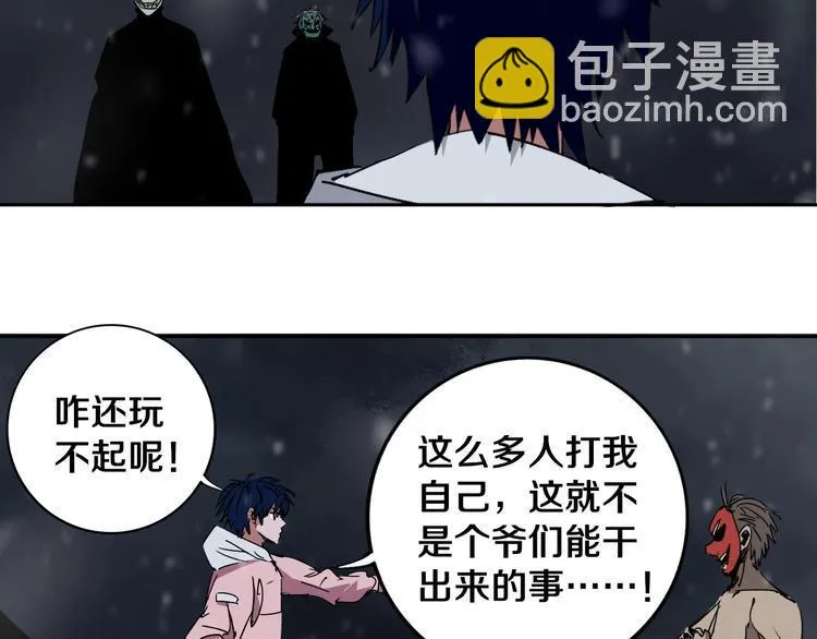第13话 哎妈呀，还有意外收获 第29页