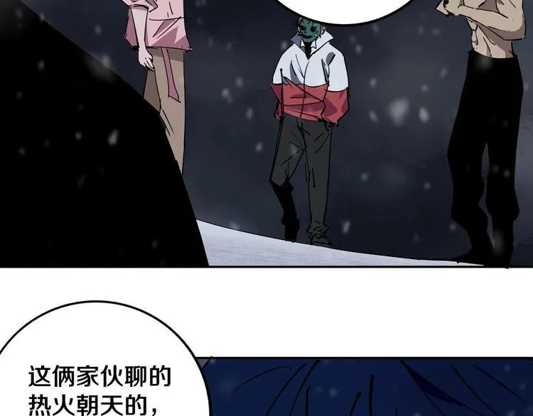 第13话 哎妈呀，还有意外收获 第30页