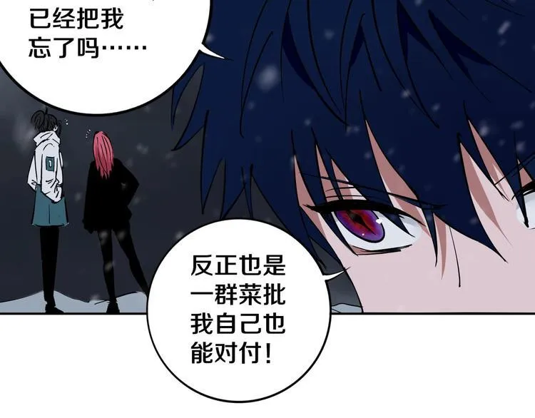 第13话 哎妈呀，还有意外收获 第31页