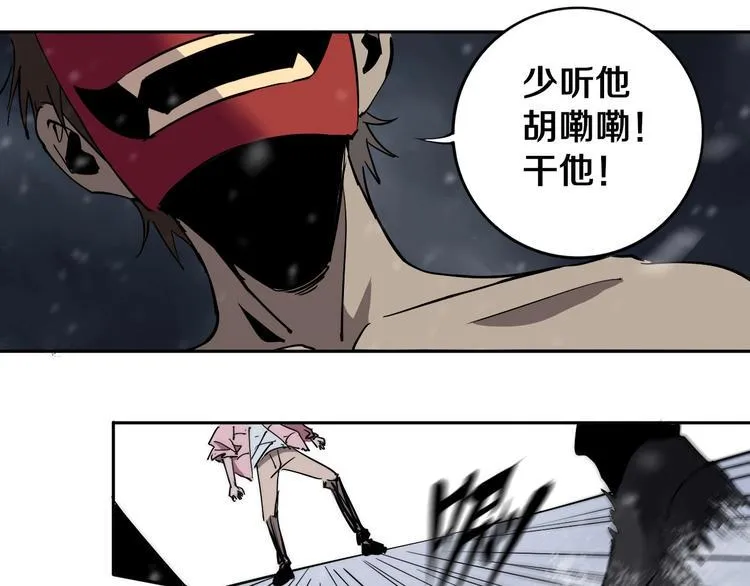 第13话 哎妈呀，还有意外收获 第32页