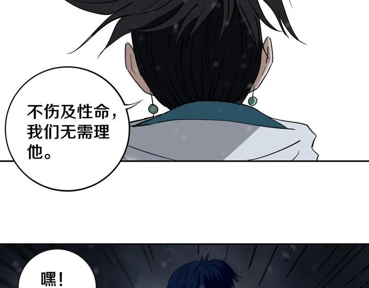 第13话 哎妈呀，还有意外收获 第35页