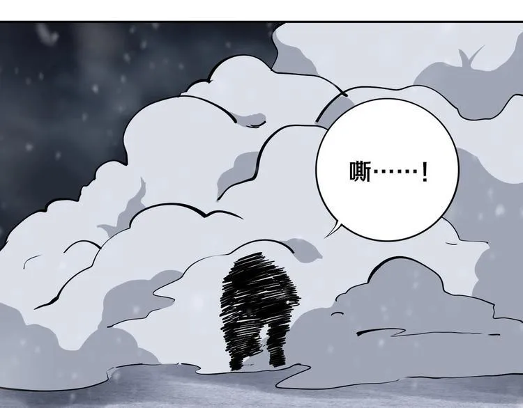 第13话 哎妈呀，还有意外收获 第48页
