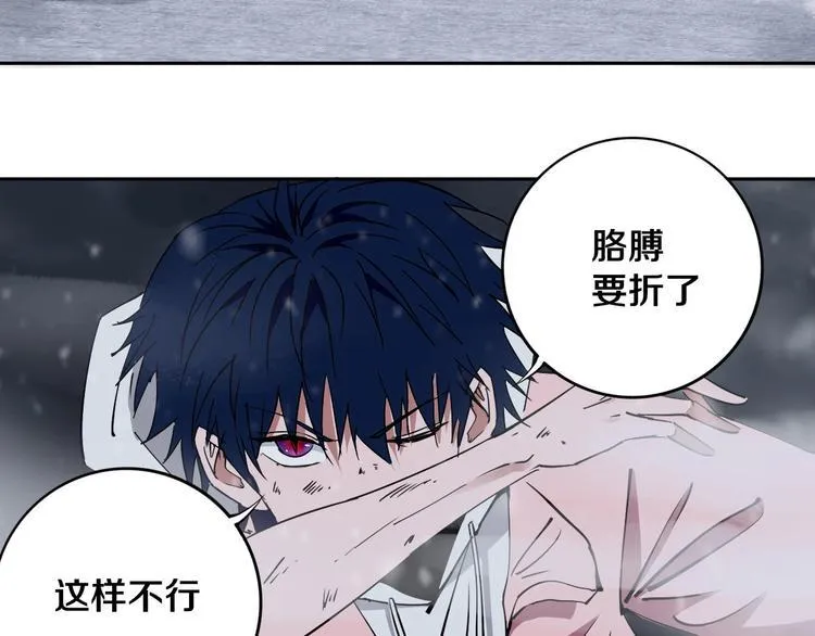 第13话 哎妈呀，还有意外收获 第49页