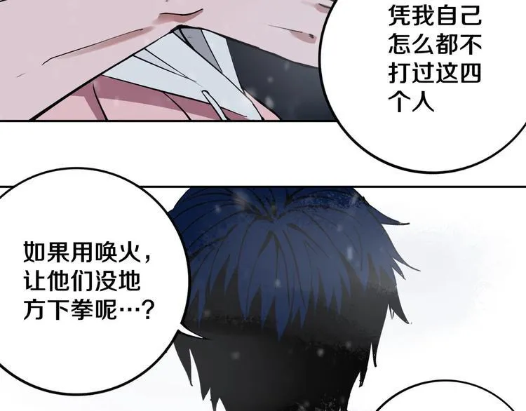 第13话 哎妈呀，还有意外收获 第51页