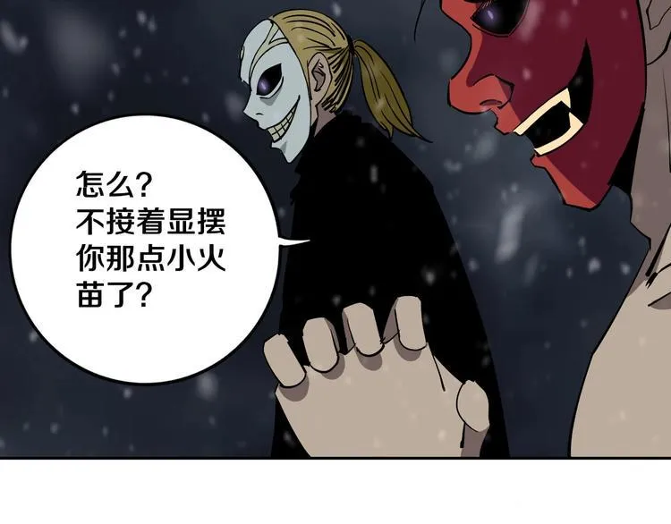 第13话 哎妈呀，还有意外收获 第54页