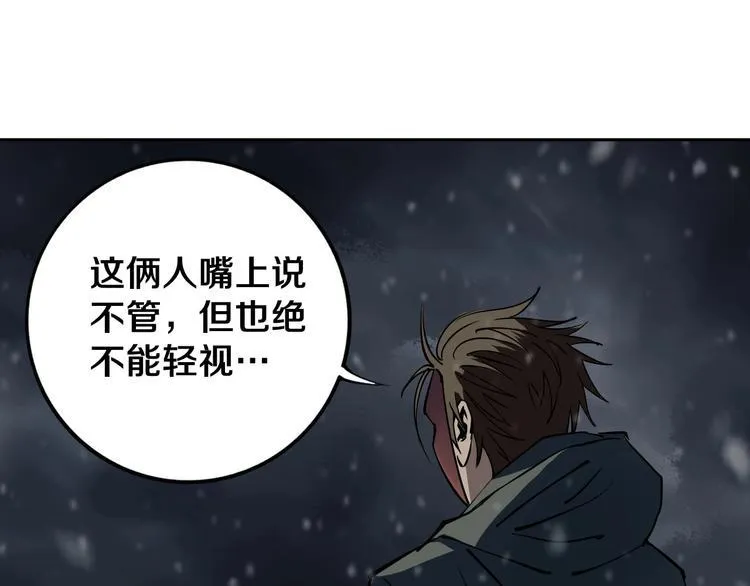 第13话 哎妈呀，还有意外收获 第55页