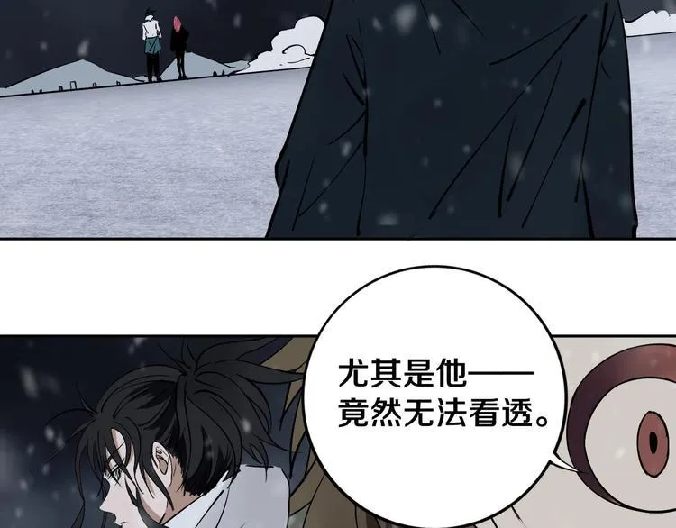 第13话 哎妈呀，还有意外收获 第56页