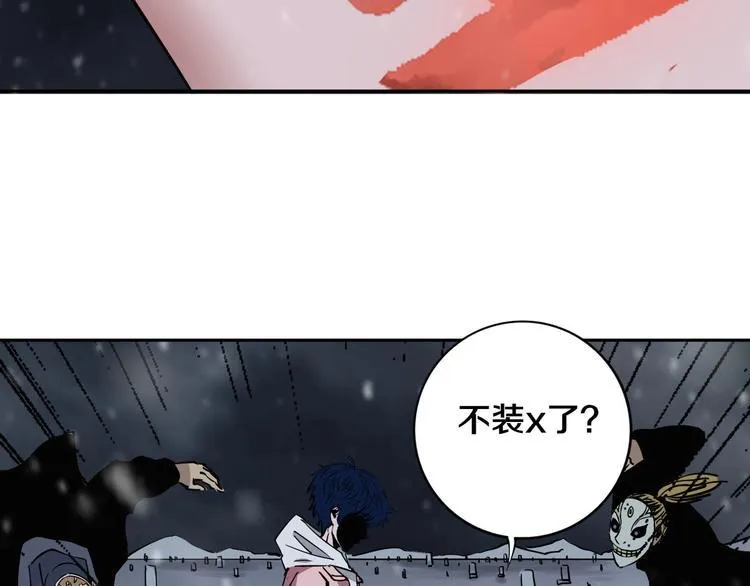 第13话 哎妈呀，还有意外收获 第60页