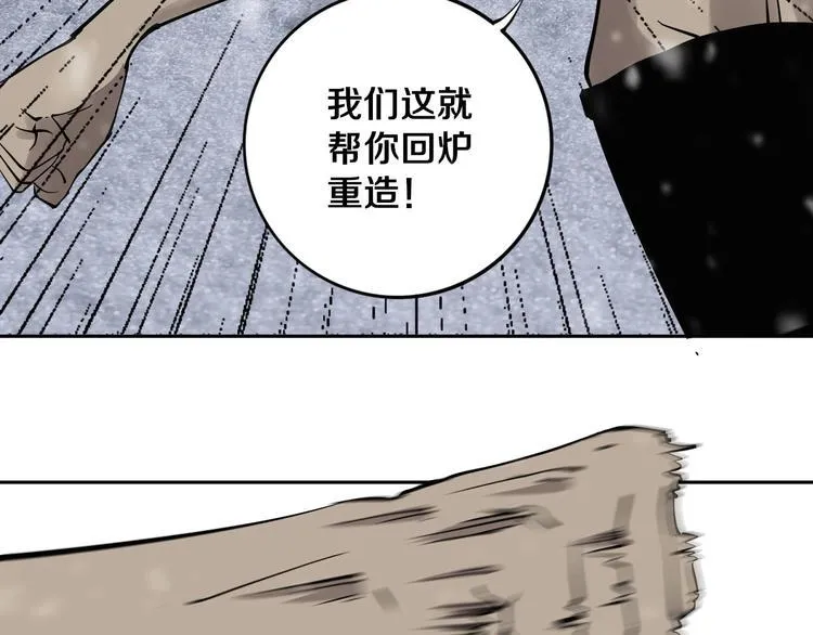 第13话 哎妈呀，还有意外收获 第62页