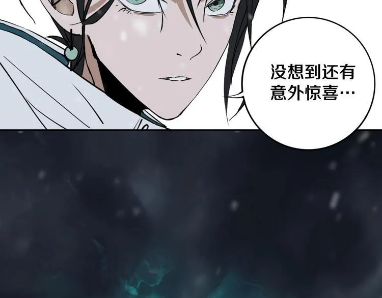 第13话 哎妈呀，还有意外收获 第66页