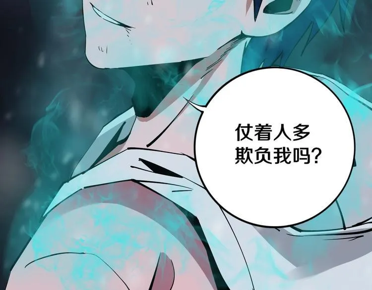 第13话 哎妈呀，还有意外收获 第68页