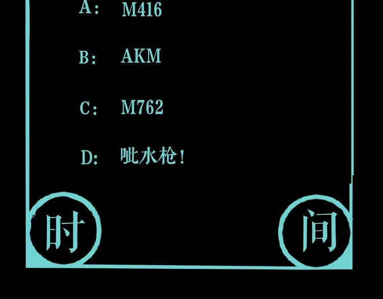 第13话 哎妈呀，还有意外收获 第73页
