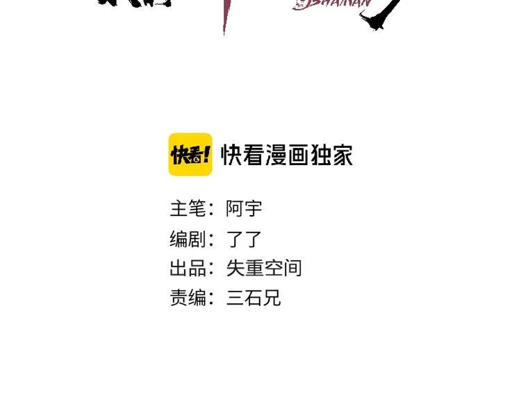 第13话 哎妈呀，还有意外收获 第3页
