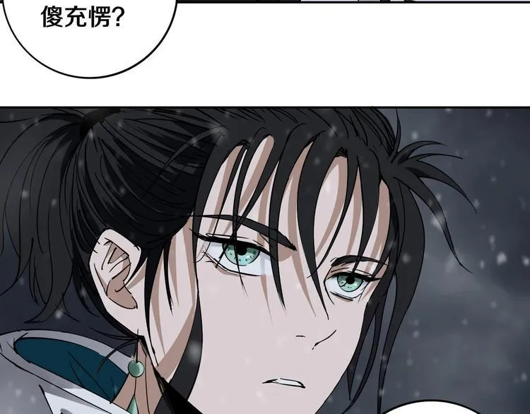 第13话 哎妈呀，还有意外收获 第7页