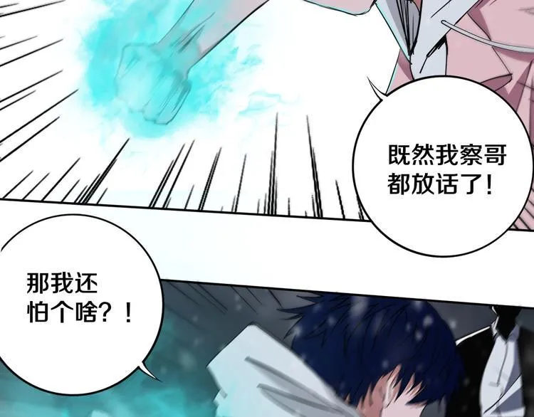 第13话 哎妈呀，还有意外收获 第11页